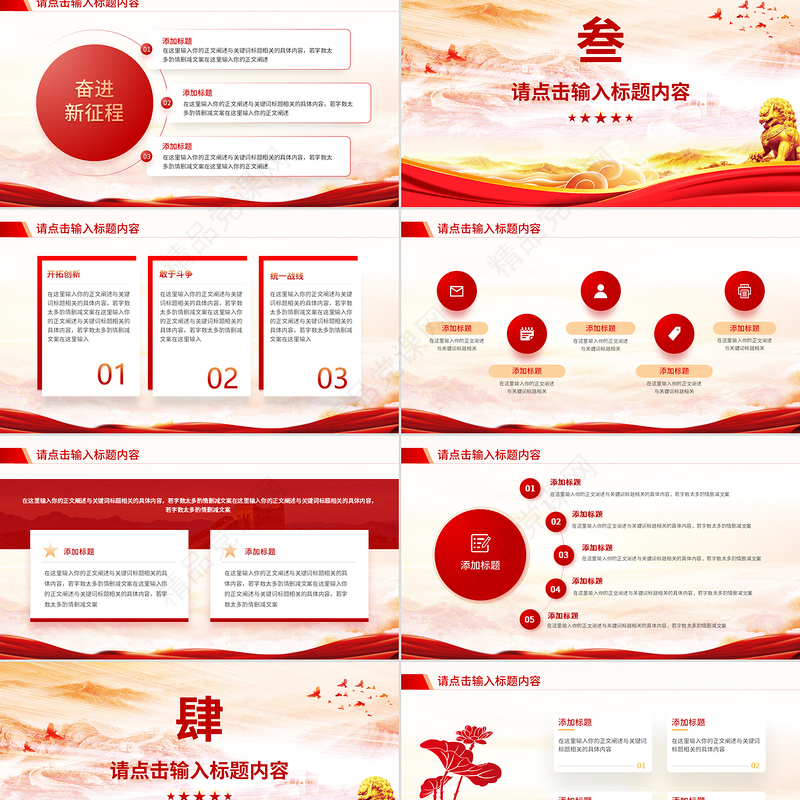 精品2025党政党建工作汇报PPT模板