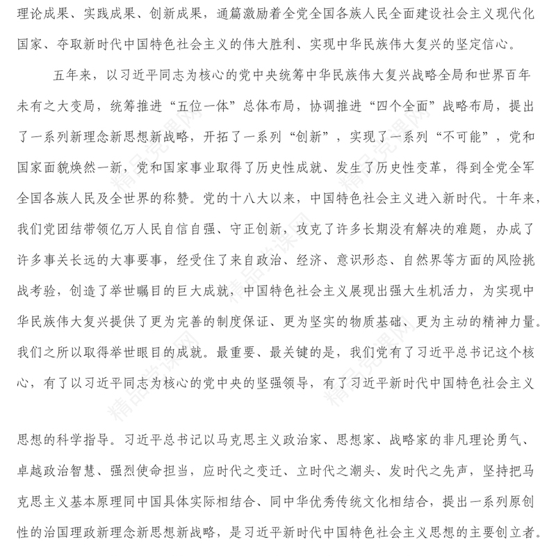 党支部书记学习党的二十大报告精神交流座谈会发言