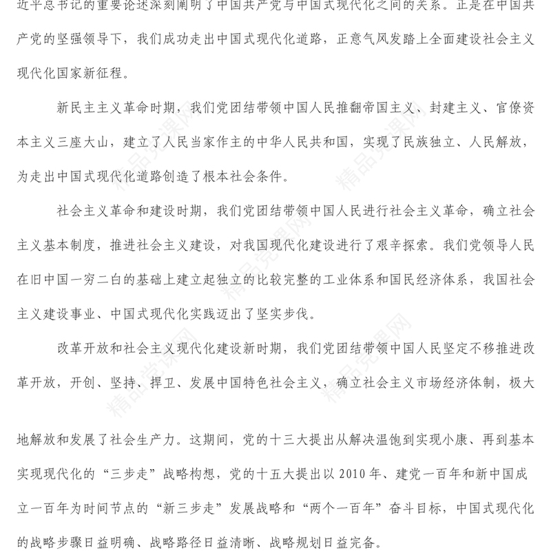 二十大报告学习心得体会