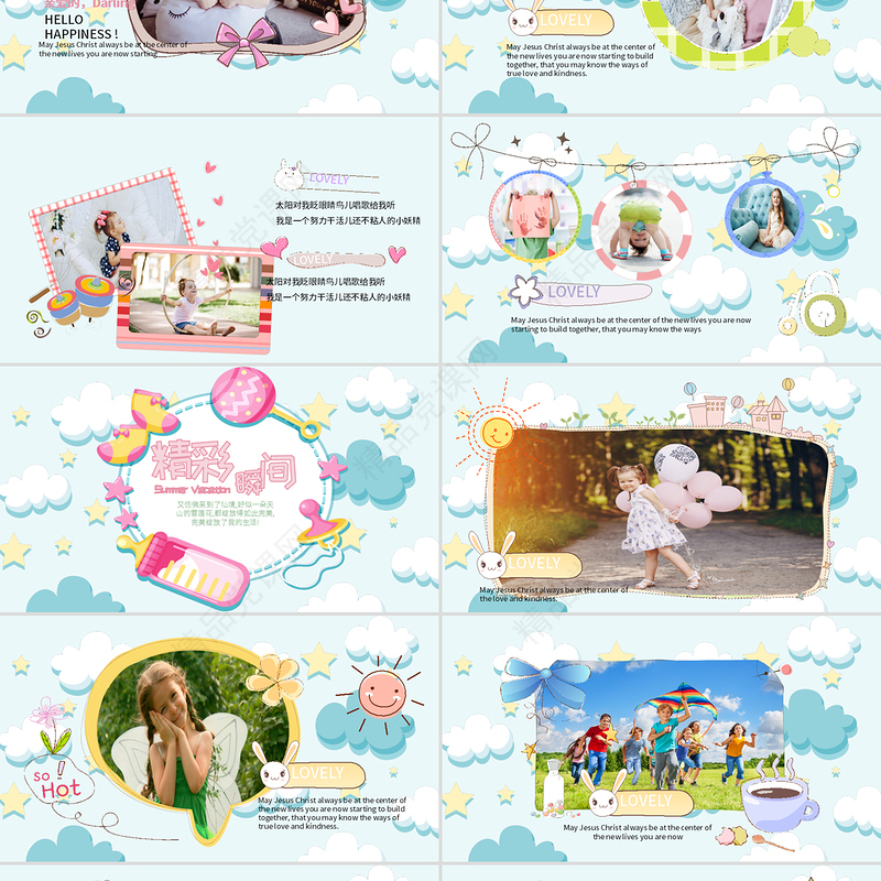 可爱卡通大方宝宝成长档案