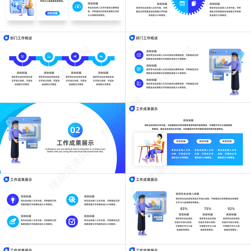 2023工作计划总结PPT蓝色渐变风格工作总结汇报下半年工作规划模板下载