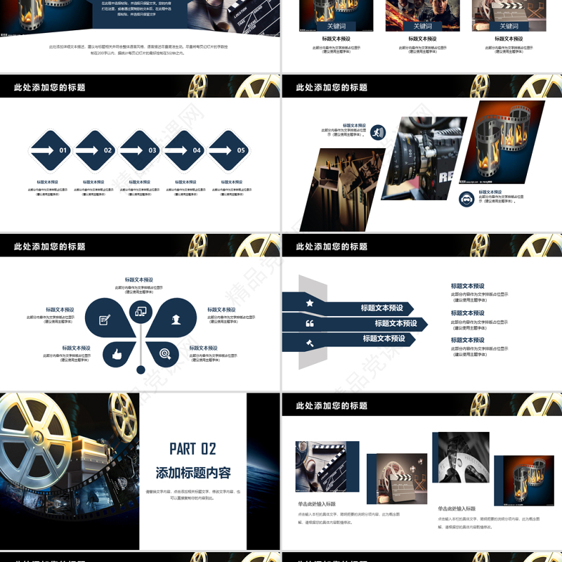 原创影视传媒电影摄影艺术摄像机摄影棚宣传PPT模板-版权可商用