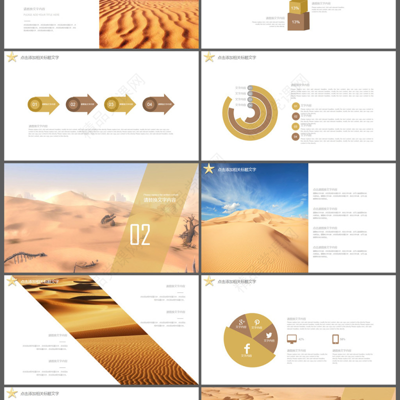 埃及沙漠风景介绍PPT模板