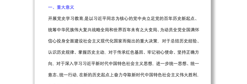 (8篇)开展“不忘初心,牢记使命”主题教育不认真、走过场整改