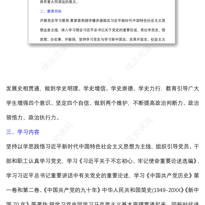 (8篇)开展“不忘初心,牢记使命”主题教育不认真、走过场整改