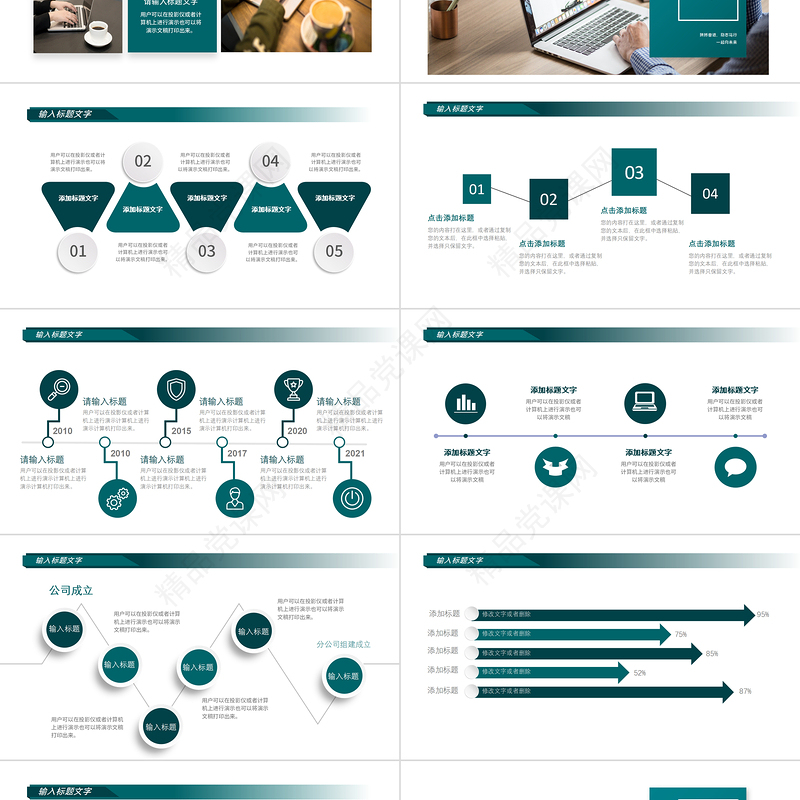 工作总结PPT墨绿极简风年度工作总结工作计划述职报告模板下载