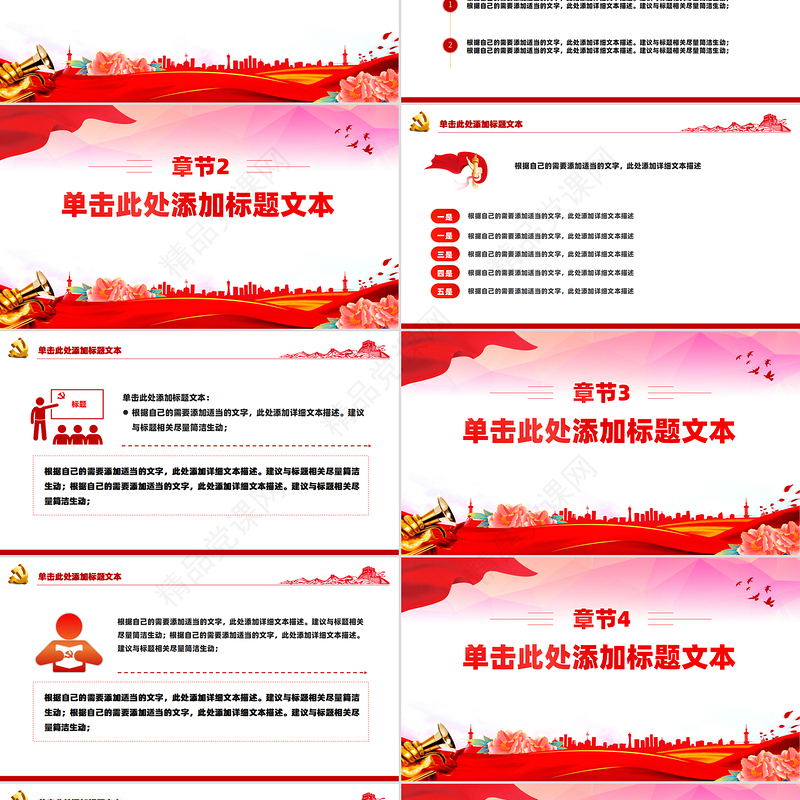 创意简洁风2024年6个关键点解读党的二十届三中全会精神PPT党课模板