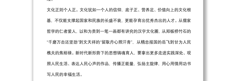 学习《习近平谈治国理政》第四卷心得体会：体会《习近平谈治国理政》中的文化自信