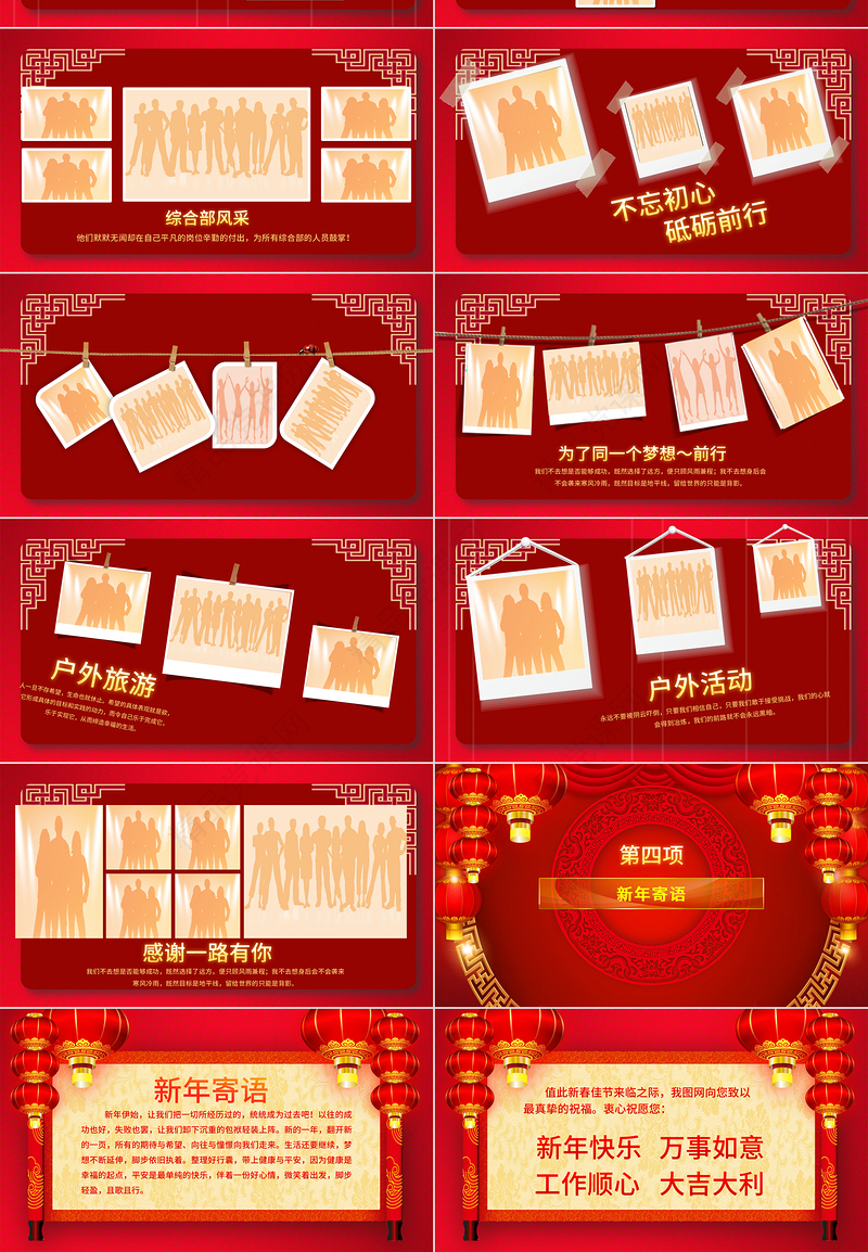 虎年誓师大会PPT虎年震撼炫酷企业年会年终员工表彰大会颁奖典礼模板