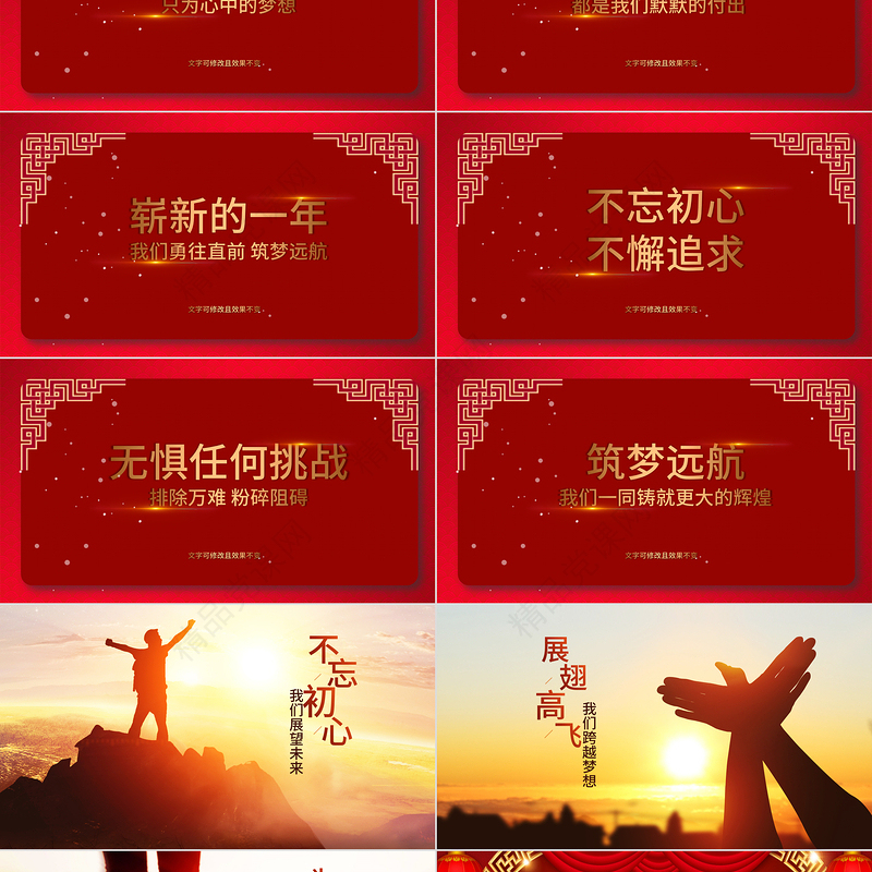 虎年誓师大会PPT虎年震撼炫酷企业年会年终员工表彰大会颁奖典礼模板