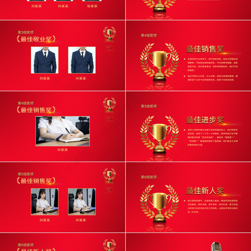 虎年誓师大会PPT虎年震撼炫酷企业年会年终员工表彰大会颁奖典礼模板