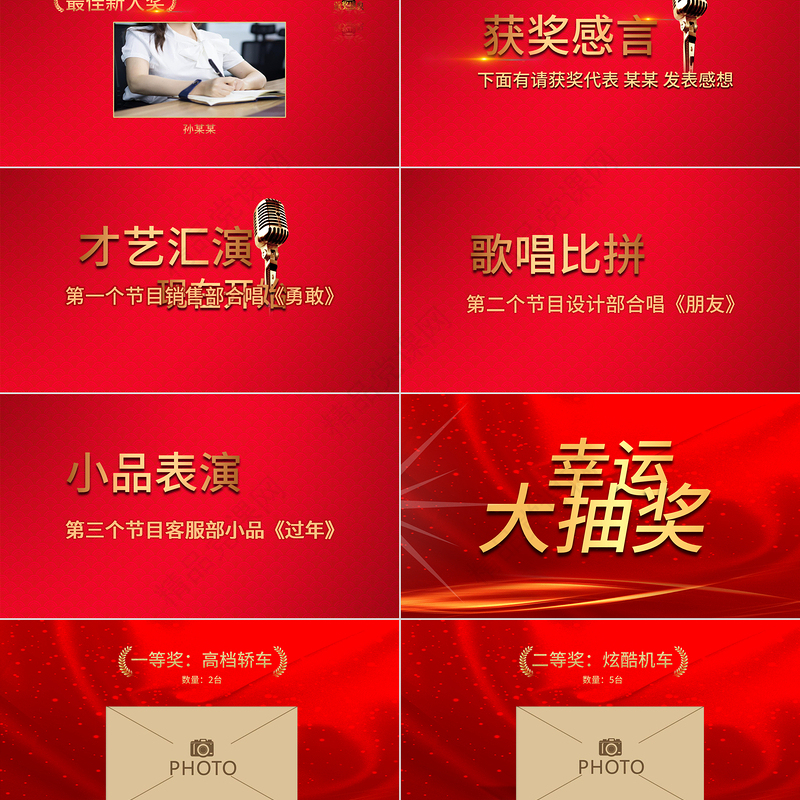 虎年誓师大会PPT虎年震撼炫酷企业年会年终员工表彰大会颁奖典礼模板