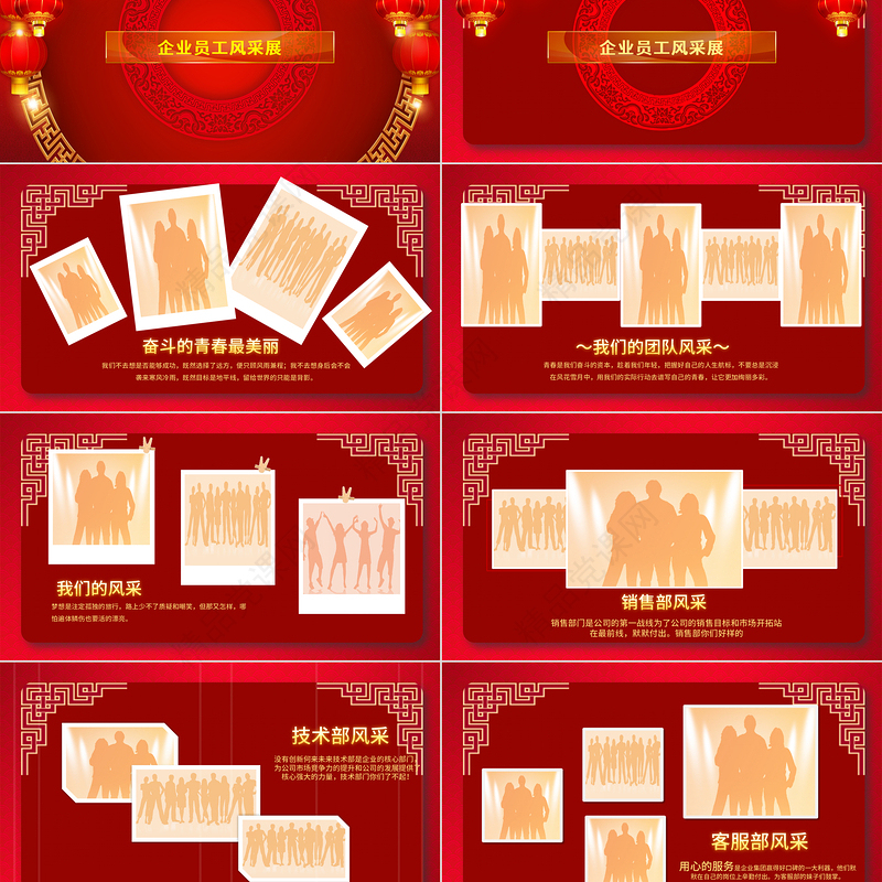 虎年誓师大会PPT虎年震撼炫酷企业年会年终员工表彰大会颁奖典礼模板