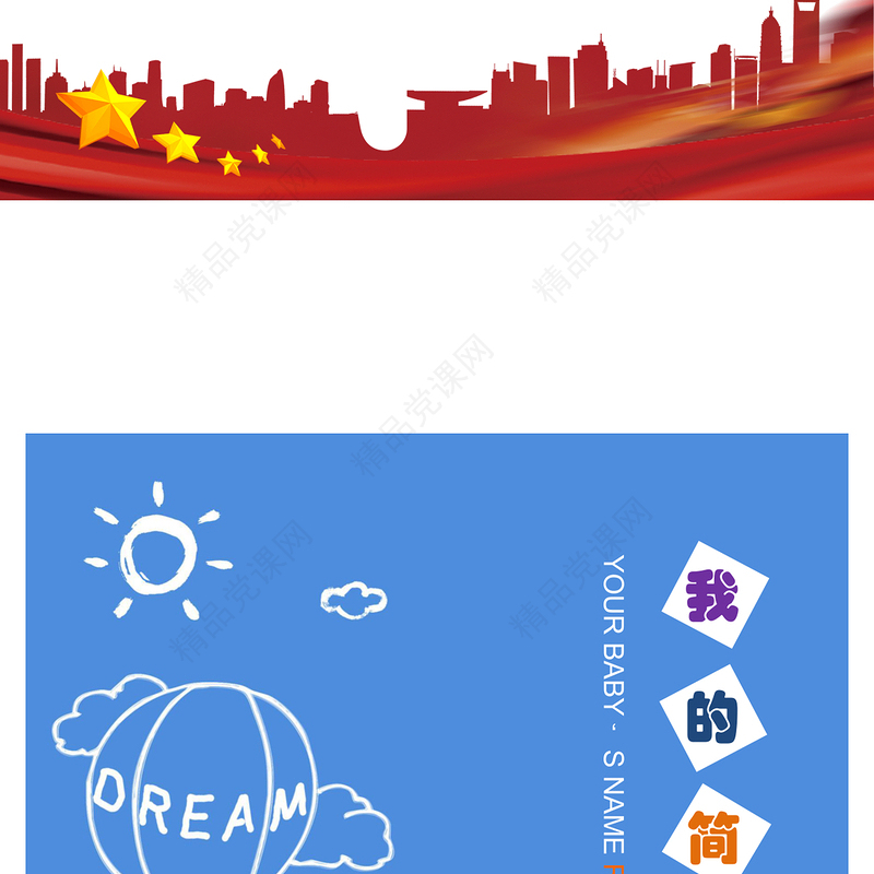 中国风感恩母亲节活动PPT 模板