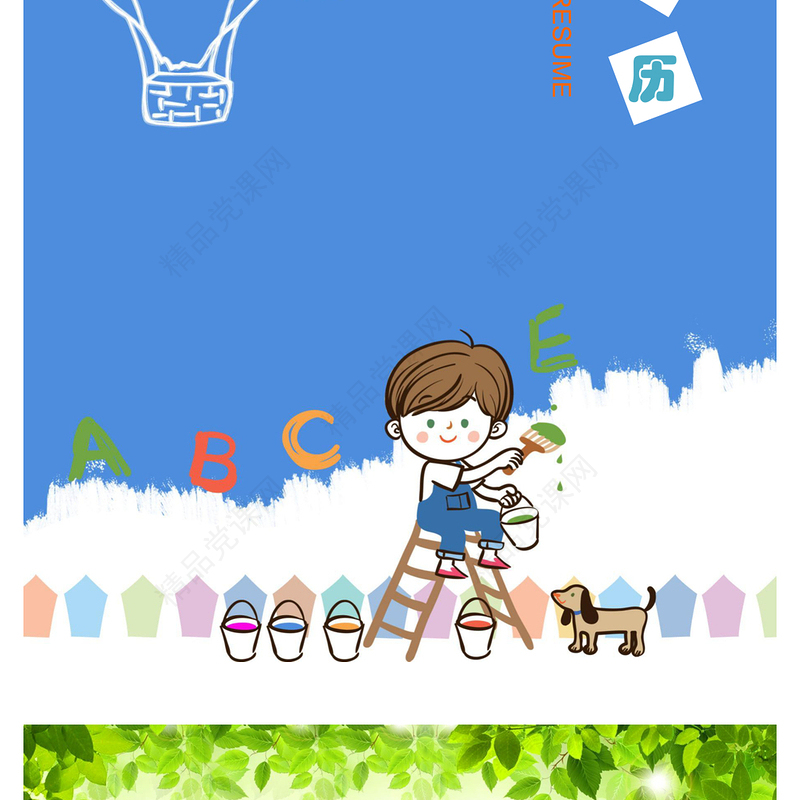 中国风感恩母亲节活动PPT 模板