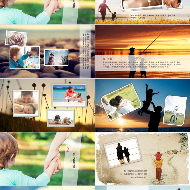 父亲节图片类PPT模版