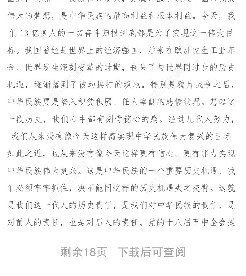 在网络安全和信息化工作座谈会上的讲话