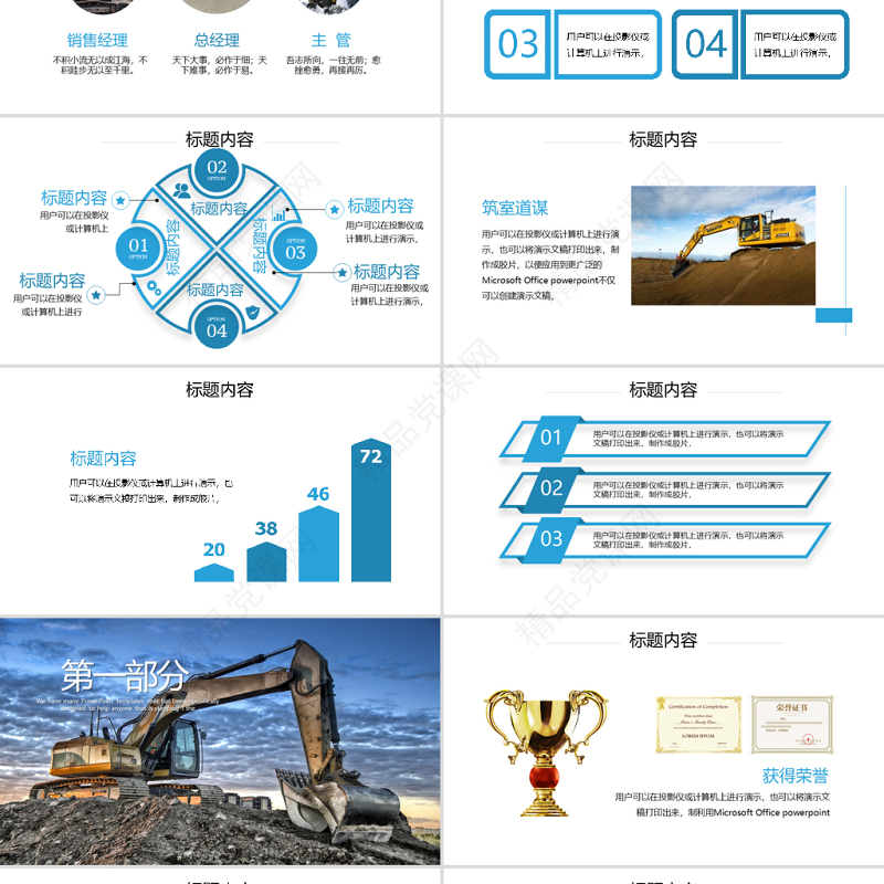 挖掘机工地施工挖掘机培训动态PPT模板