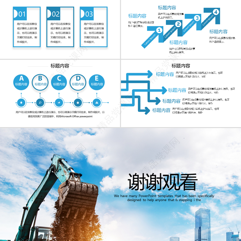 挖掘机工地施工挖掘机培训动态PPT模板