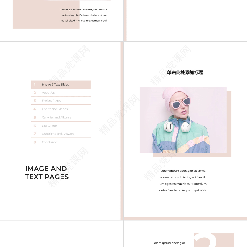 原创A4竖版粉色时装品牌宣传时尚PPT模板