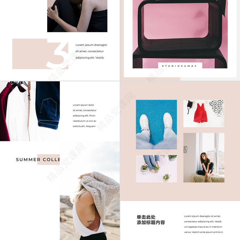 原创A4竖版粉色时装品牌宣传时尚PPT模板