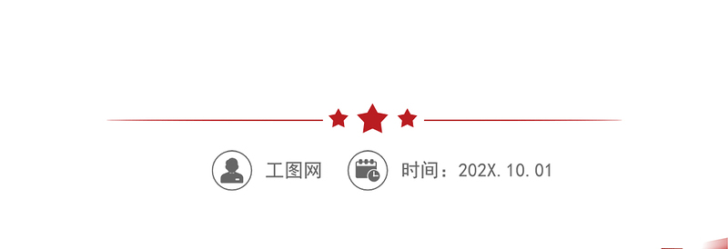 2021年第四季度预备党员（积极分子）思想汇报