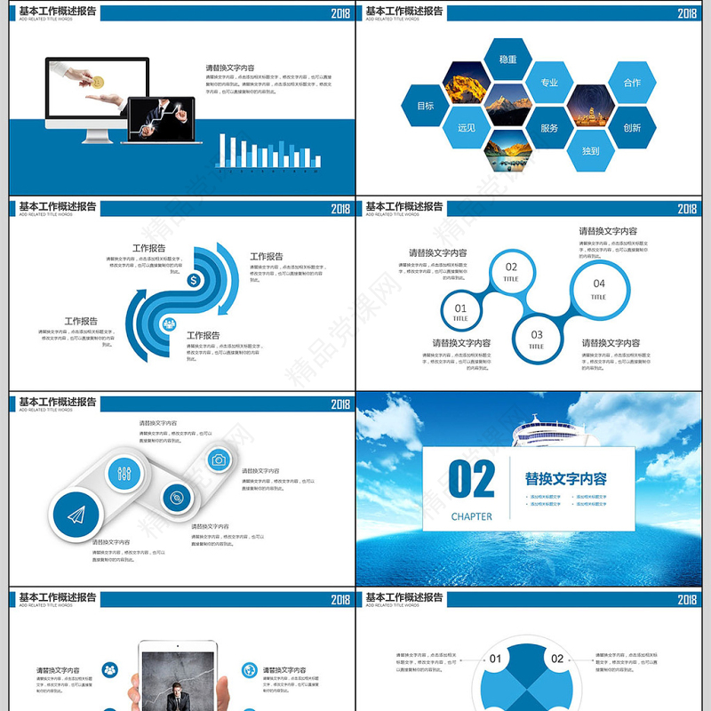 风雨同舟砥砺前行企业宣传PPT