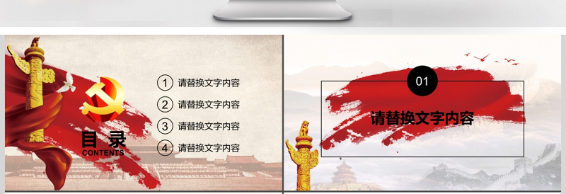 党政机关中国普法法制宣传工作报告ppt