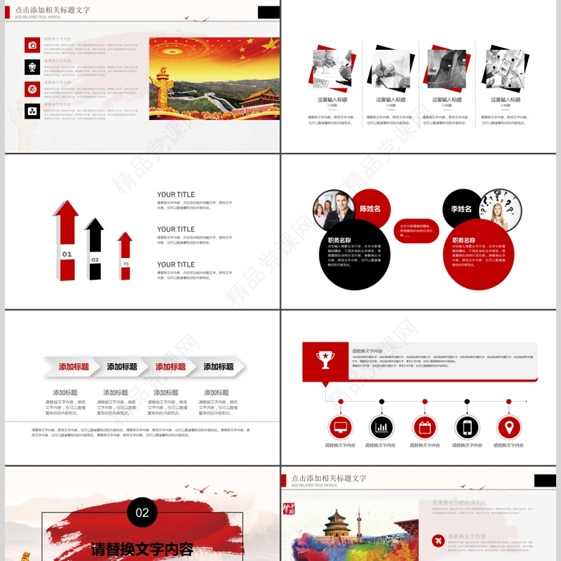 党政机关中国普法法制宣传工作报告ppt