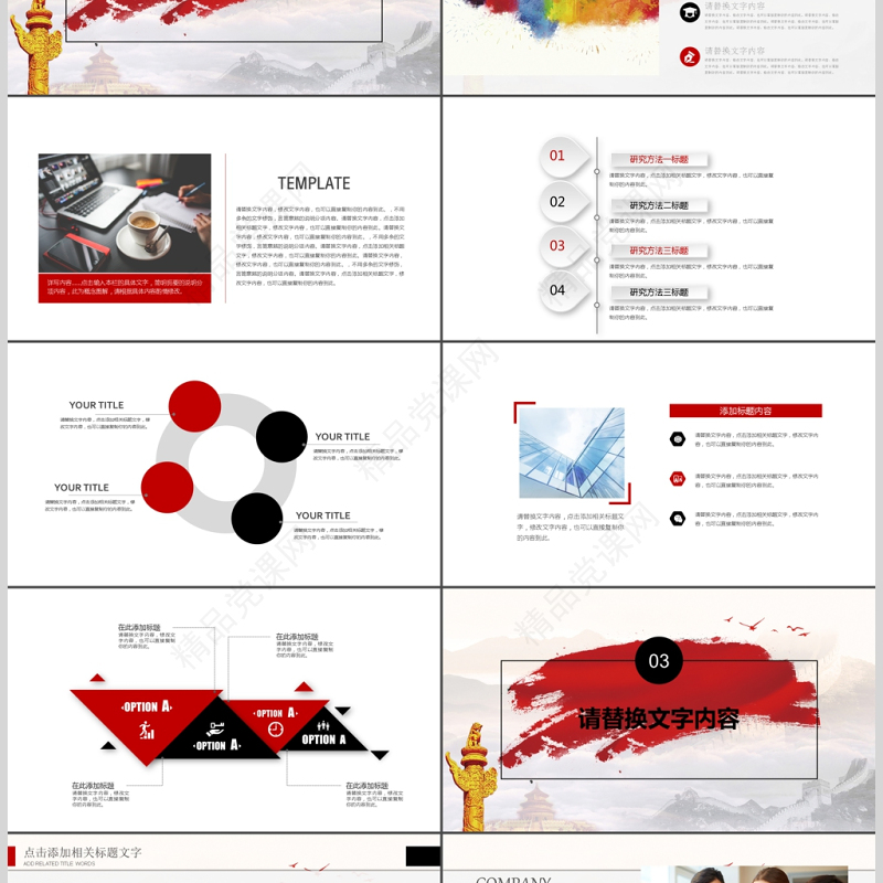 党政机关中国普法法制宣传工作报告ppt