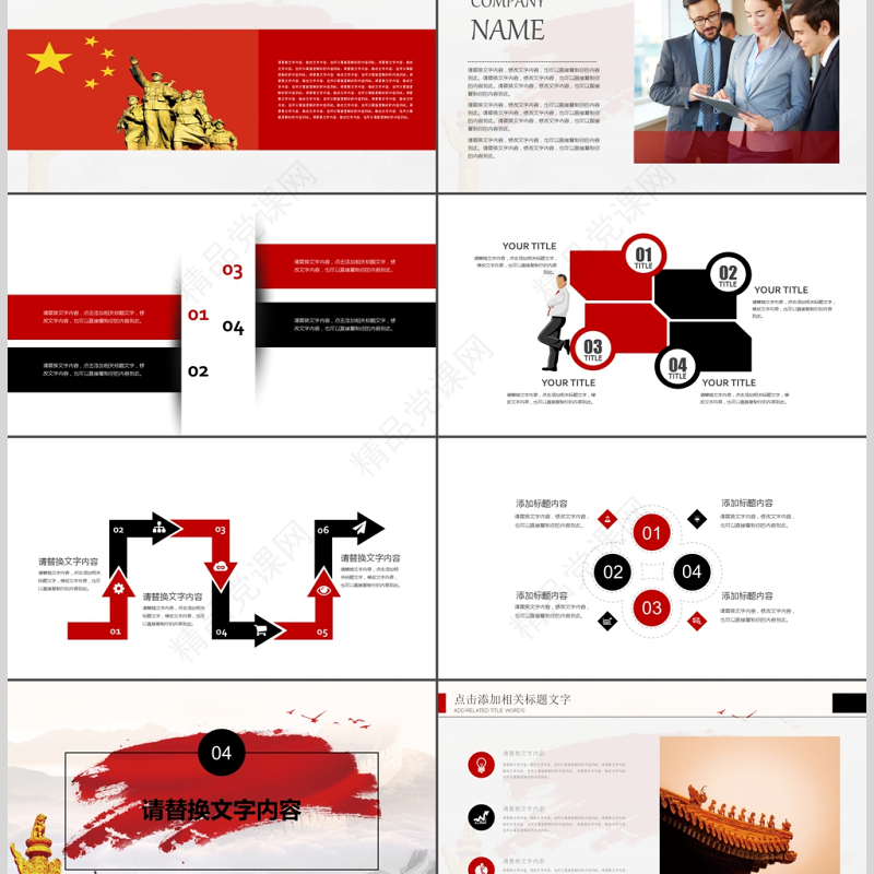 党政机关中国普法法制宣传工作报告ppt