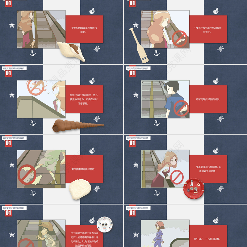 学生校园安全教育-儿童电梯安全PPT课件