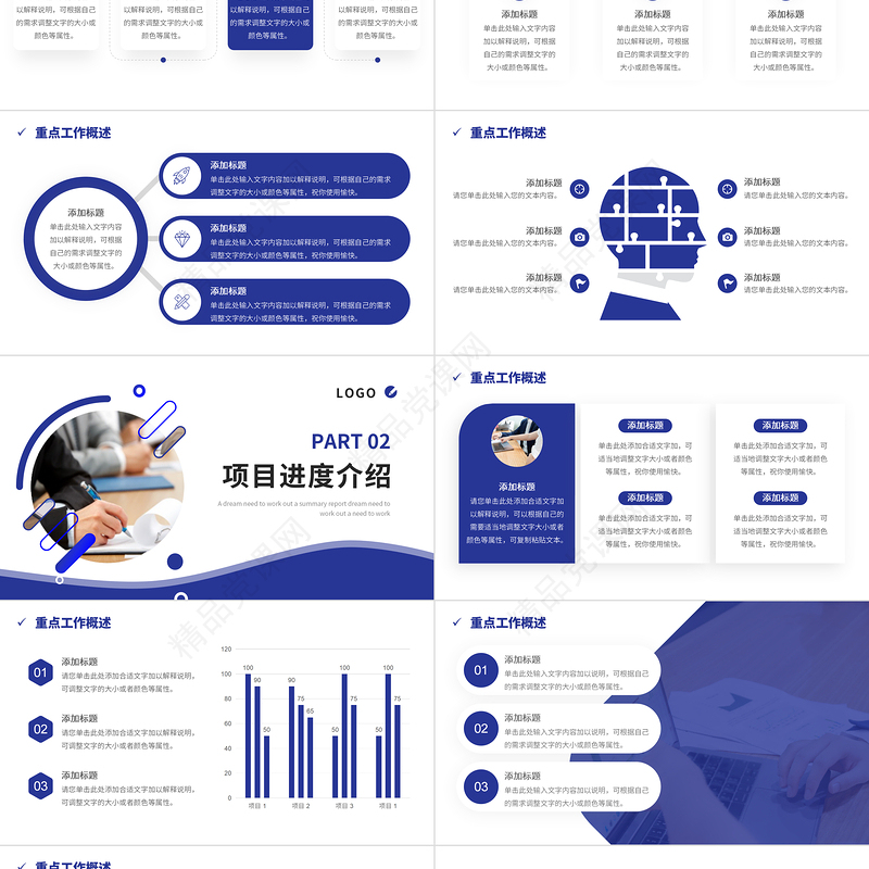 2023年中工作总结PPT蓝色沉稳上半年工作总结与下半年工作计划汇报模板