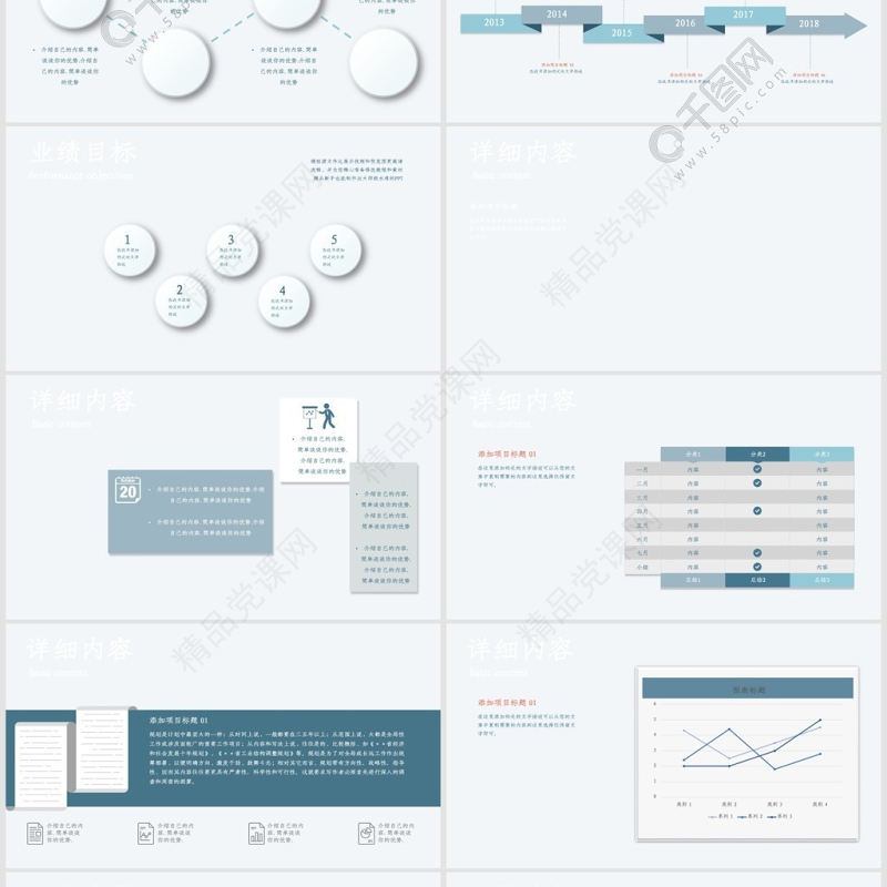 新闻工作者工作汇报PPT模板