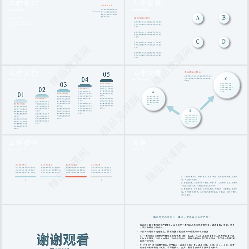 新闻工作者工作汇报PPT模板