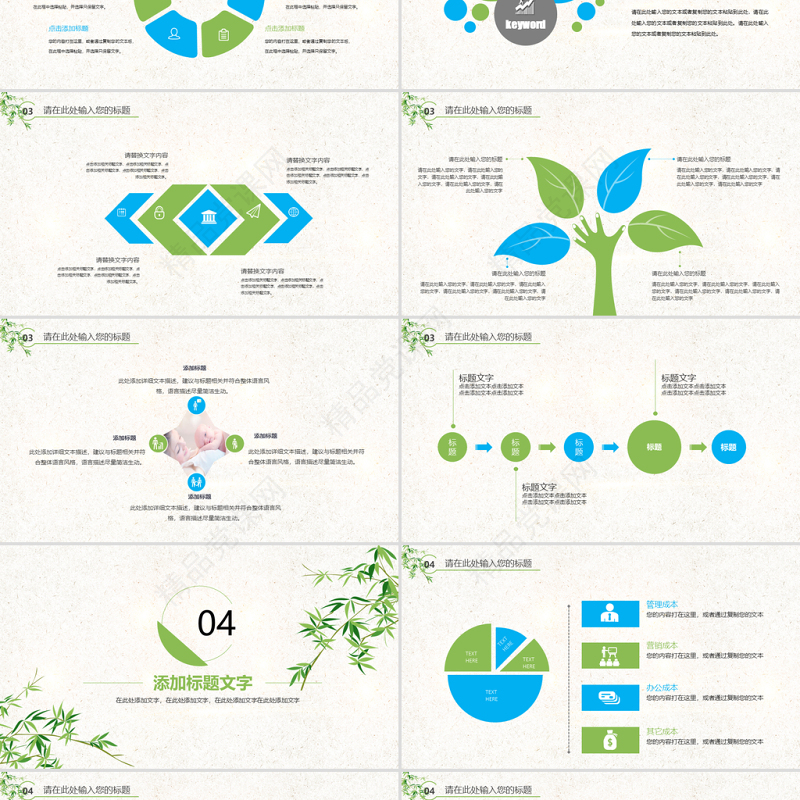 原创时尚少数民族风情彝族风情动态ppt模板