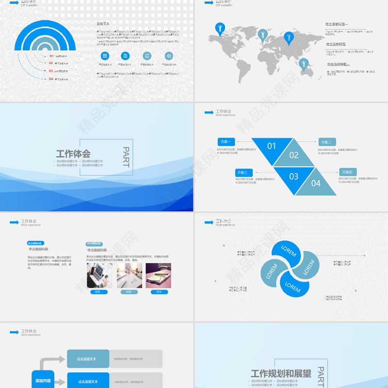 商务年度工作总结转正述职报告PPT模板