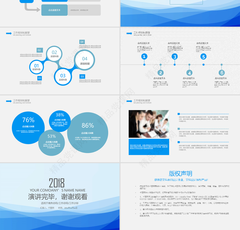 商务年度工作总结转正述职报告PPT模板