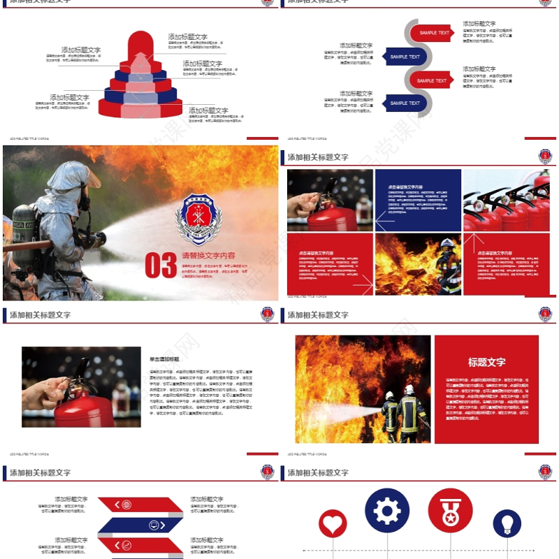 街道治理消防安全防火防盗安全教育PPT