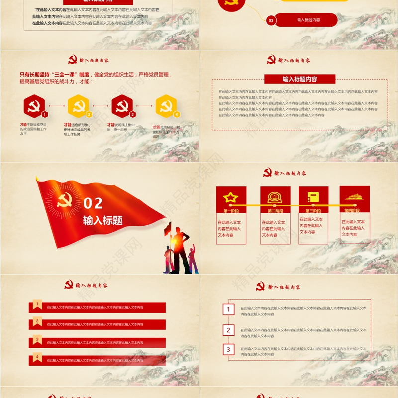 欢度国庆ppt模板十一国庆节建国68周年