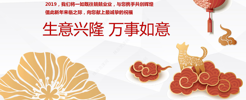 2018狗年春节电子贺卡微信贺年卡PPT