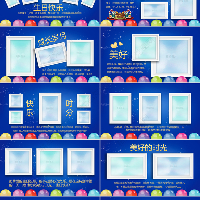 原创蓝色精美生日电子相册员工相册宝宝生日PPT-版权可商用