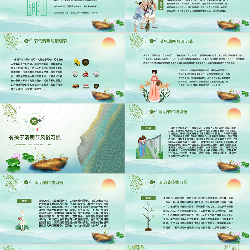 绿色清新卡通中国十四节气之清明节节日介绍主题班会课件PPT模板