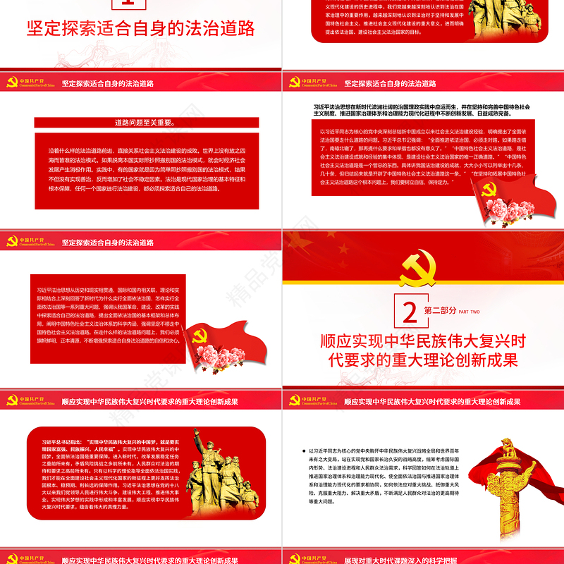 深刻认识习近平法治思想的重大意义PPT深入学习贯彻习近平新时代中国特色社会主义思想专题课件
