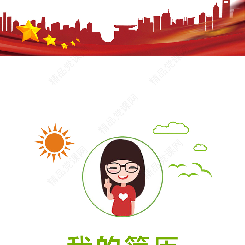 商务保密管理制度实施保密培训PPT模板