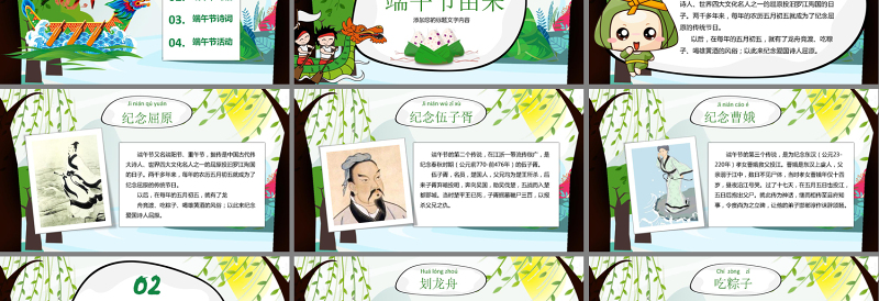 赛龙舟划龙船端午节粽子