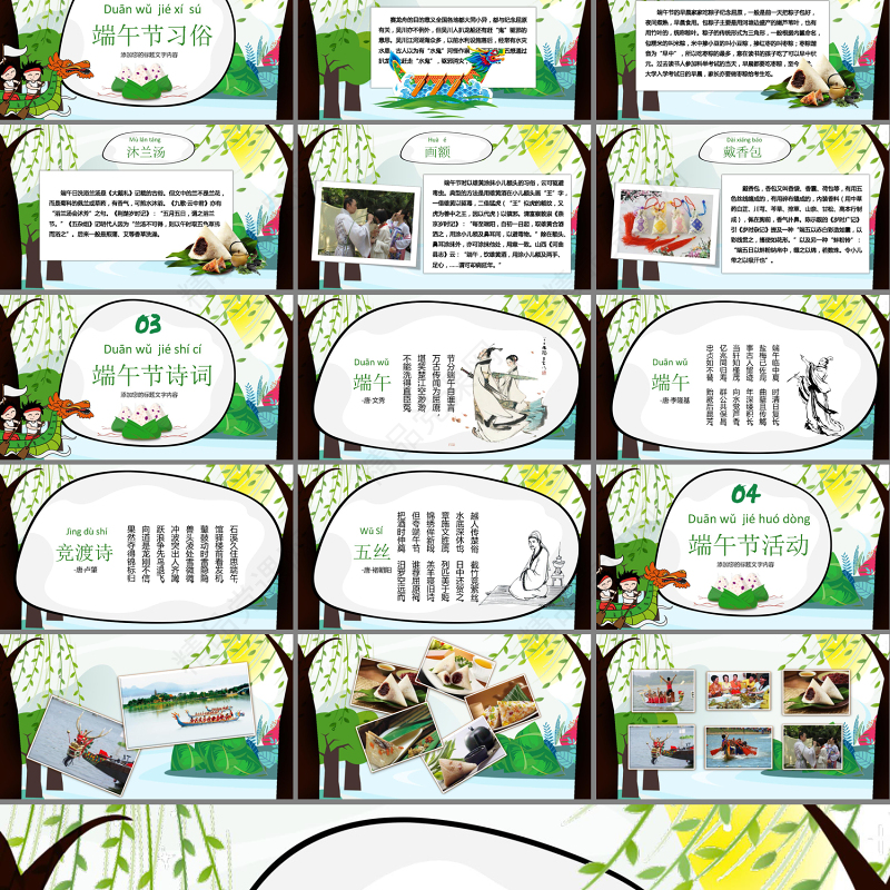 赛龙舟划龙船端午节粽子