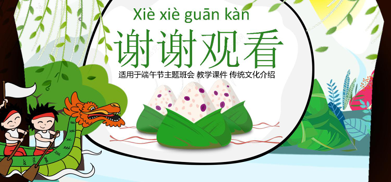 赛龙舟划龙船端午节粽子