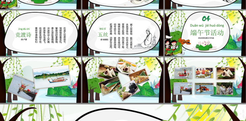 赛龙舟划龙船端午节粽子