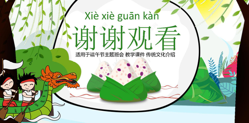 赛龙舟划龙船端午节粽子